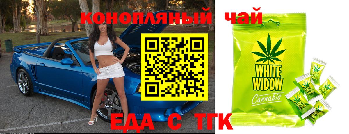 Cannafood конопля Железногорск