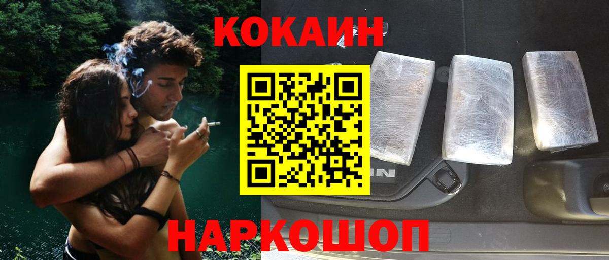 КОКАИН FishScale  Кокаин  купить наркоту  Кокаин Fish Scale  Вход с VPN  Железногорск 