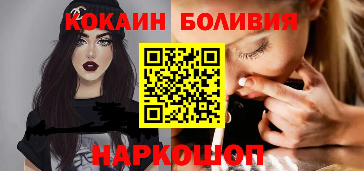 COCAIN Columbia Железногорск