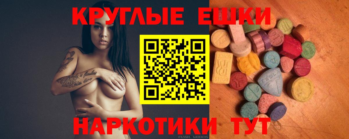 Экстази  Вход с VPN  Ecstasy ешки  Железногорск  ЭКСТАЗИ Punisher 