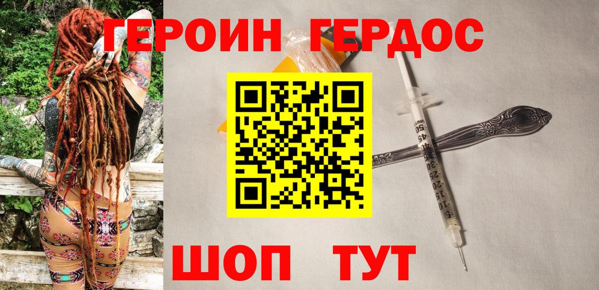 Железногорск  Героин VHQ  Вход с VPN 