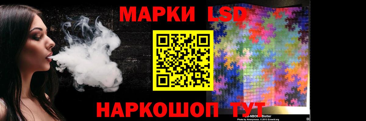 Лсд 25 экстази кислота Железногорск