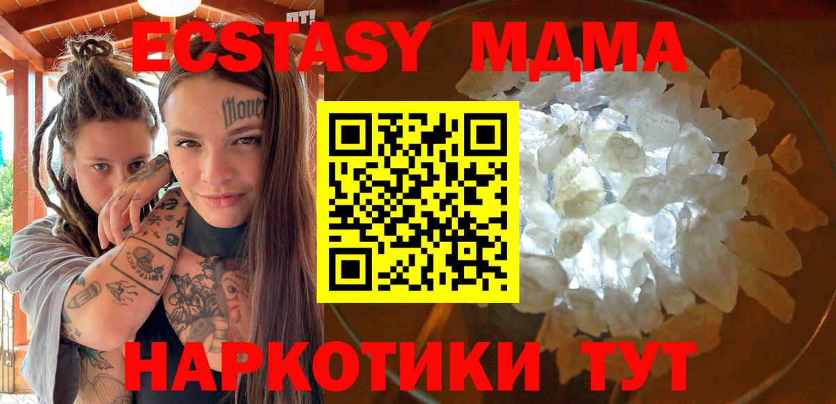 МДМА crystal Железногорск