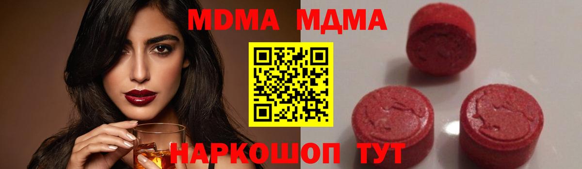 Железногорск  МДМА кристаллы  МДМА VHQ  MDMA  Вход с VPN 