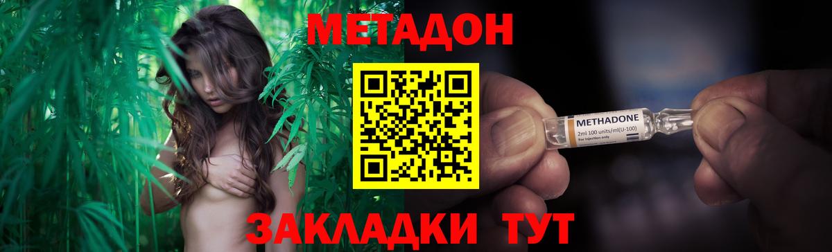 МЕТАДОН кристалл  Метадон кристалл  Железногорск  Вход с VPN 