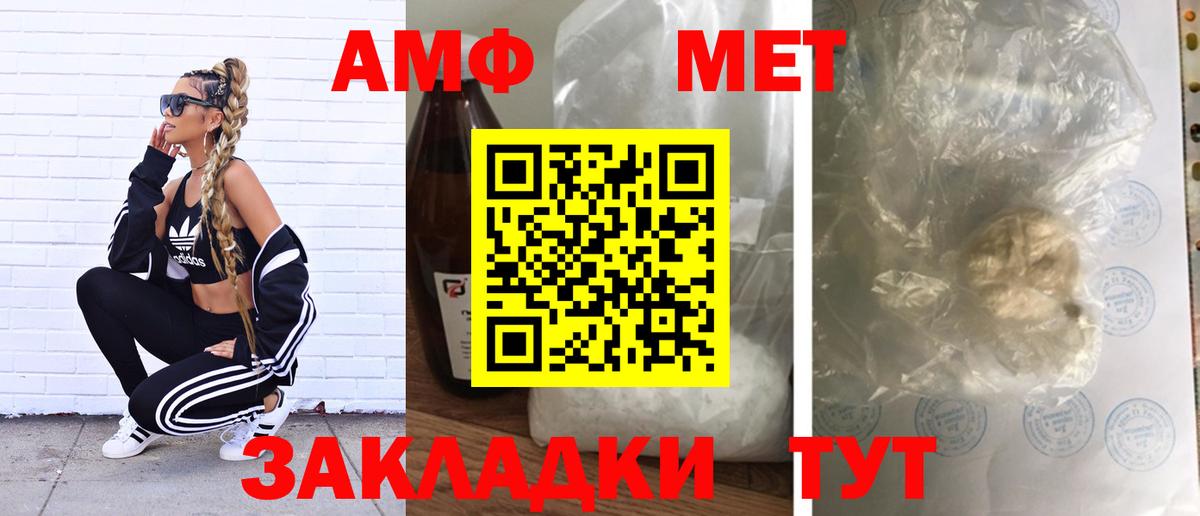 Железногорск  Первитин мет  Первитин мет  Первитин  Вход с VPN 