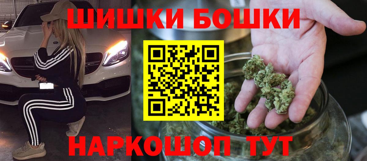 МАРИХУАНА конопля  Конопля MAZAR  Железногорск  Бошки марихуана Ganja  Бошки марихуана AK-47  Вход с VPN 